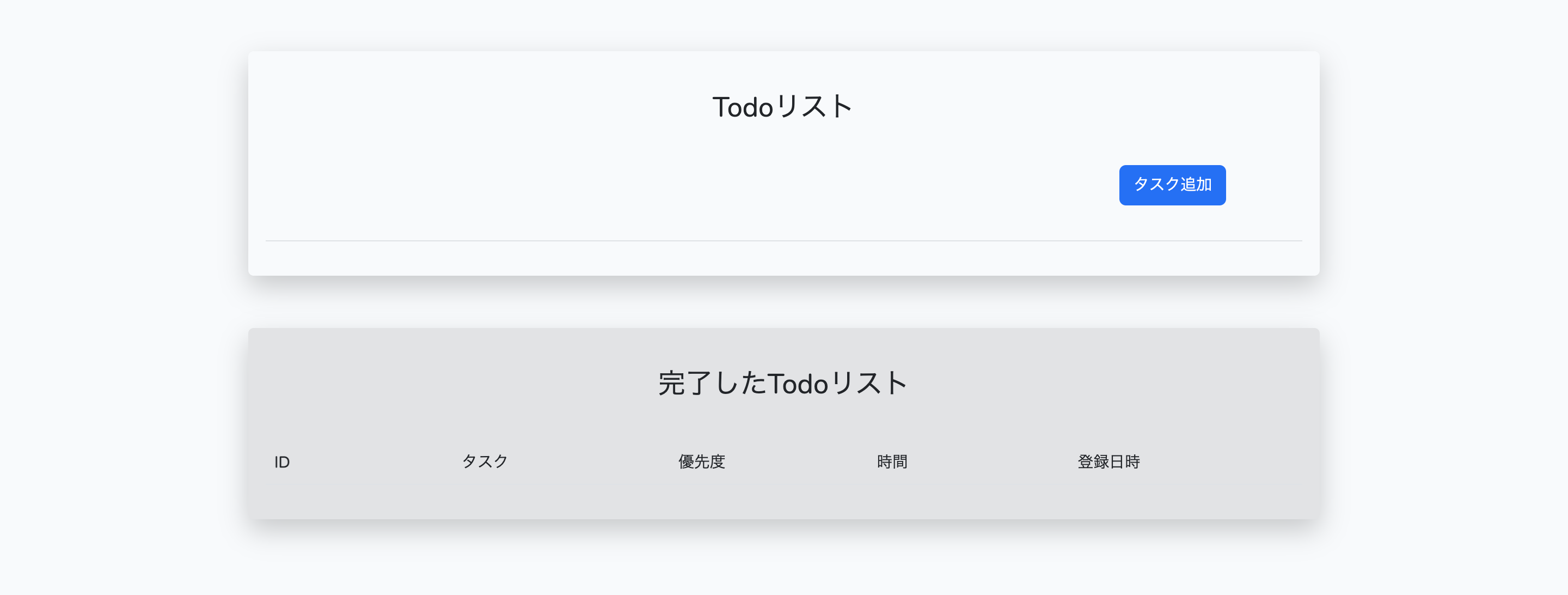 Todoトップページ