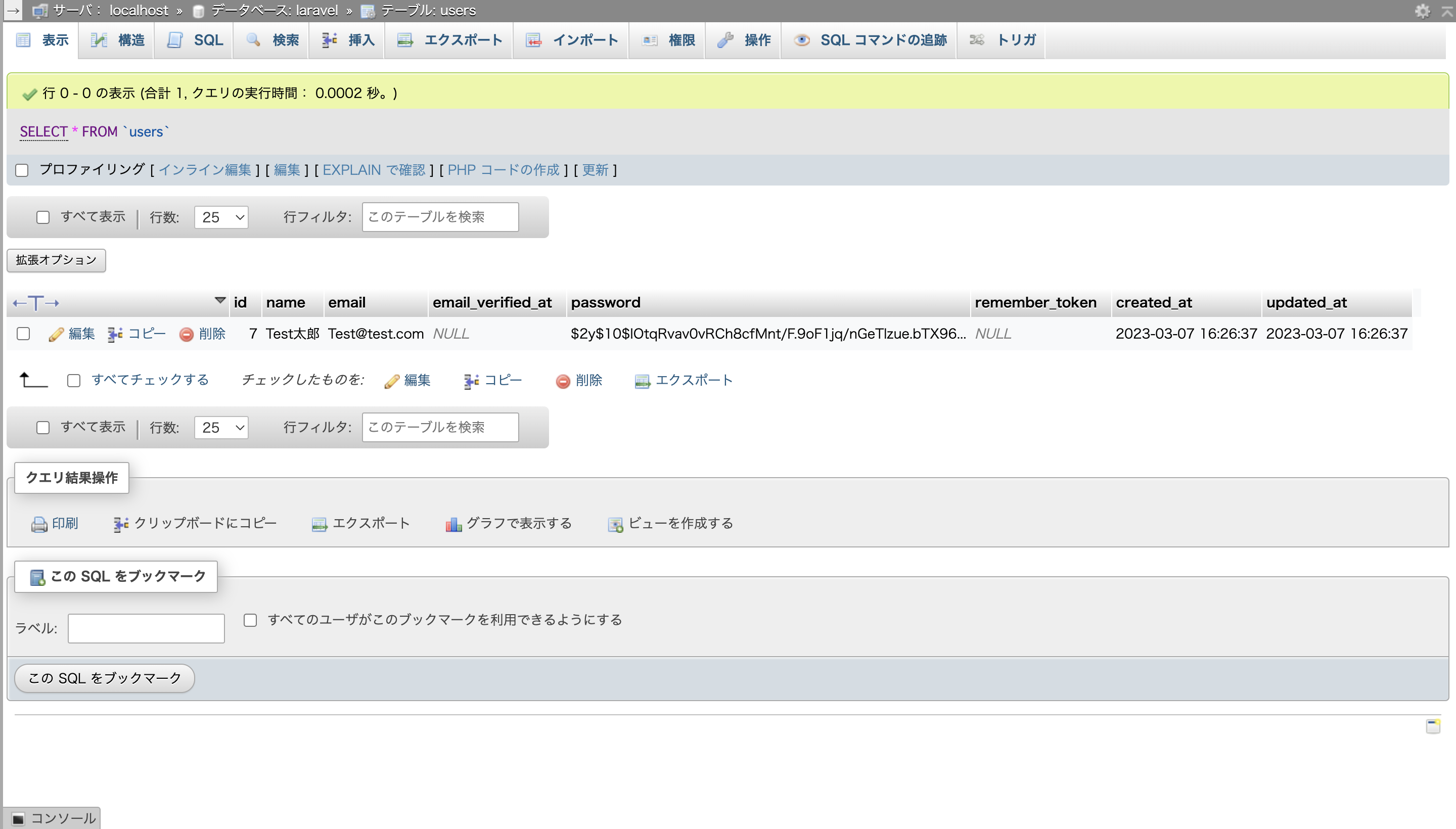 db確認