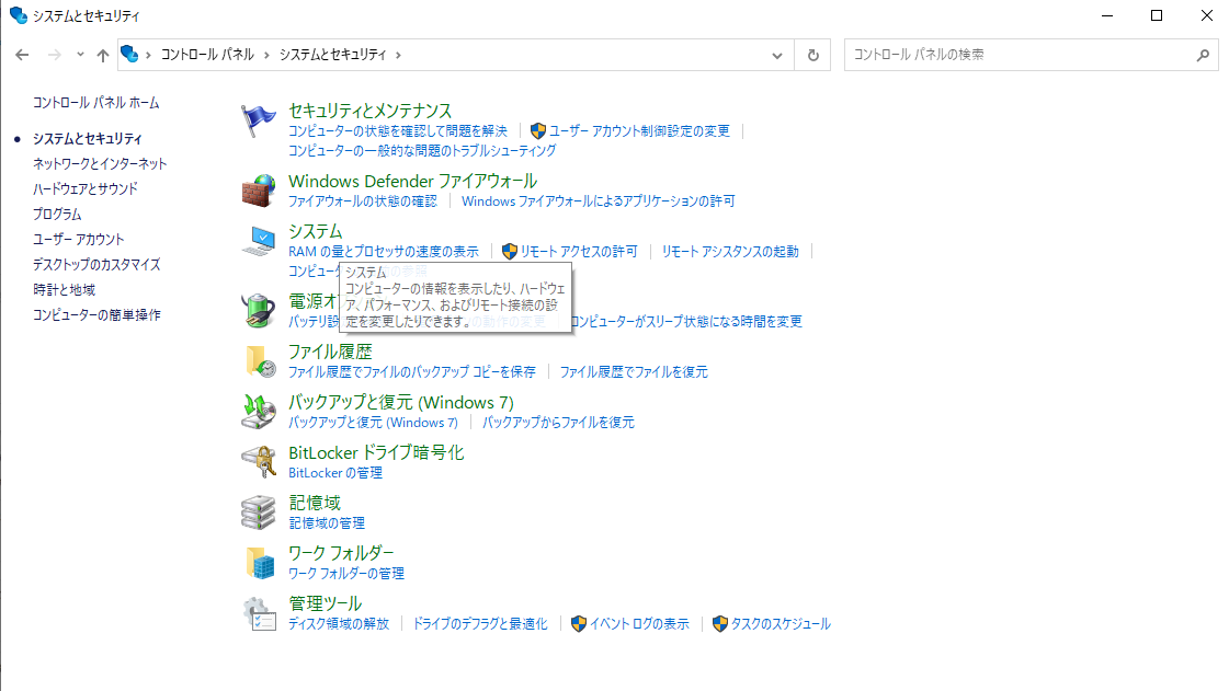 PHP導入手順10