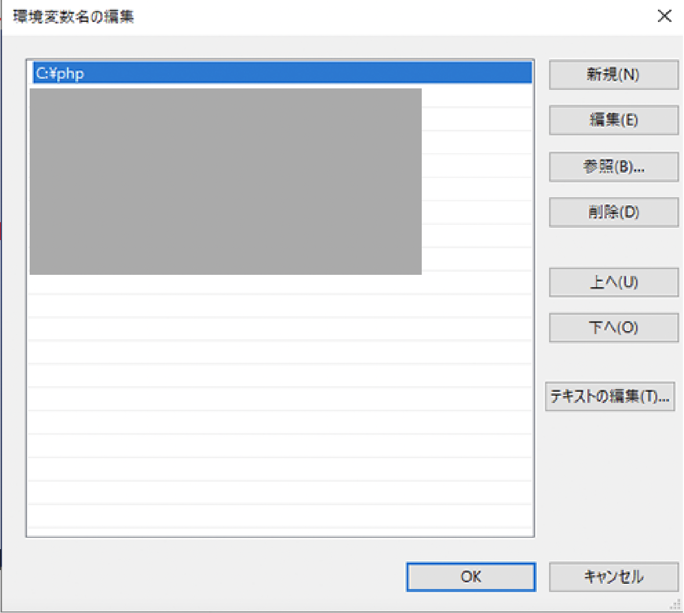 PHP導入手順14