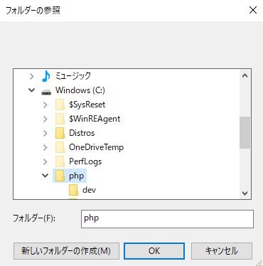 PHP導入手順15