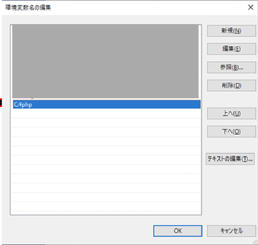 PHP導入手順16