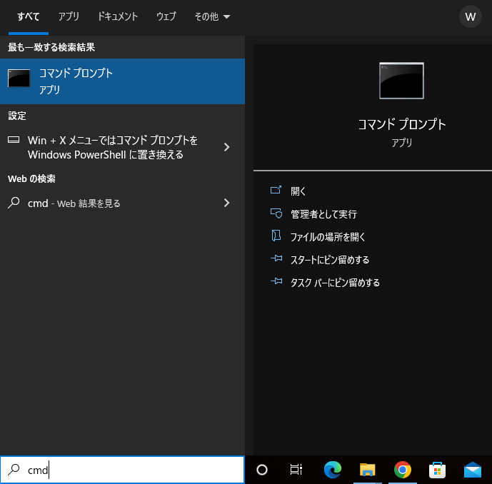 PHP導入手順19
