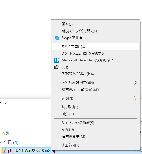 PHP導入手順5