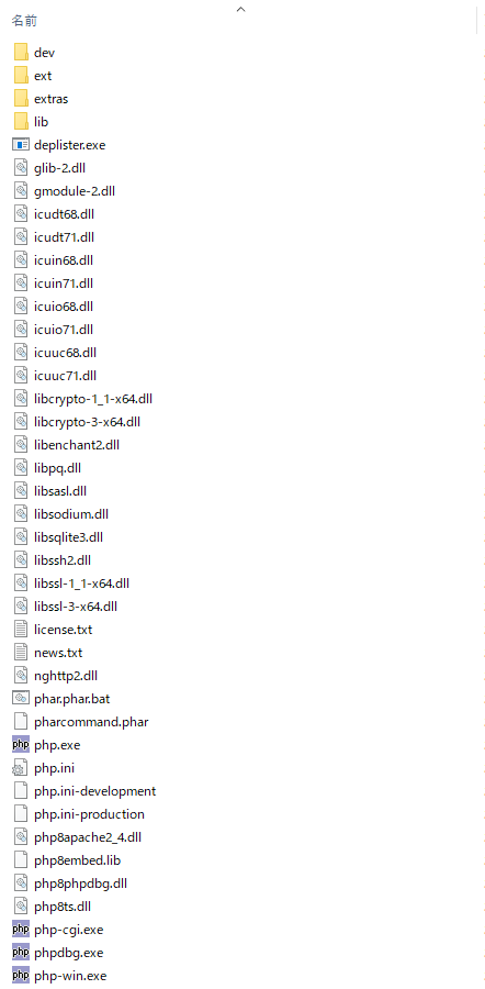 PHP導入手順7