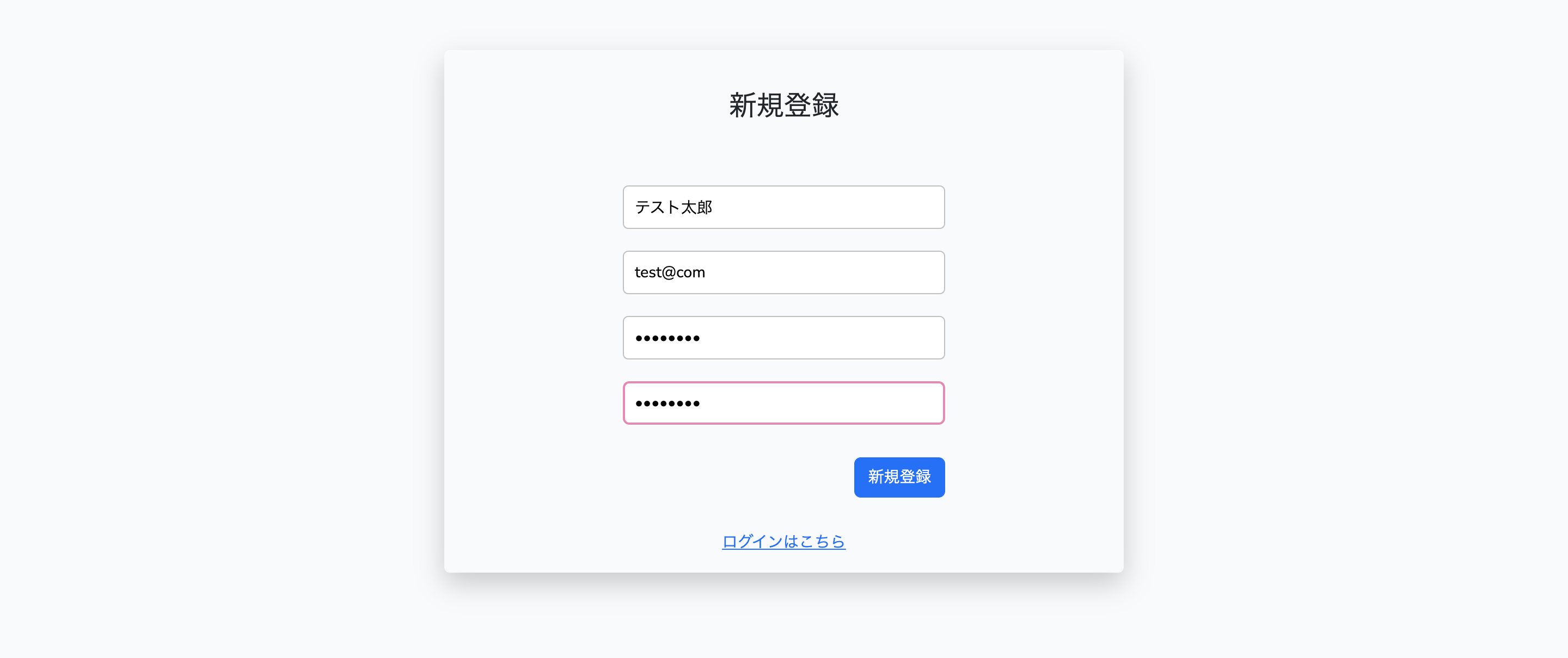 ユーザー作成