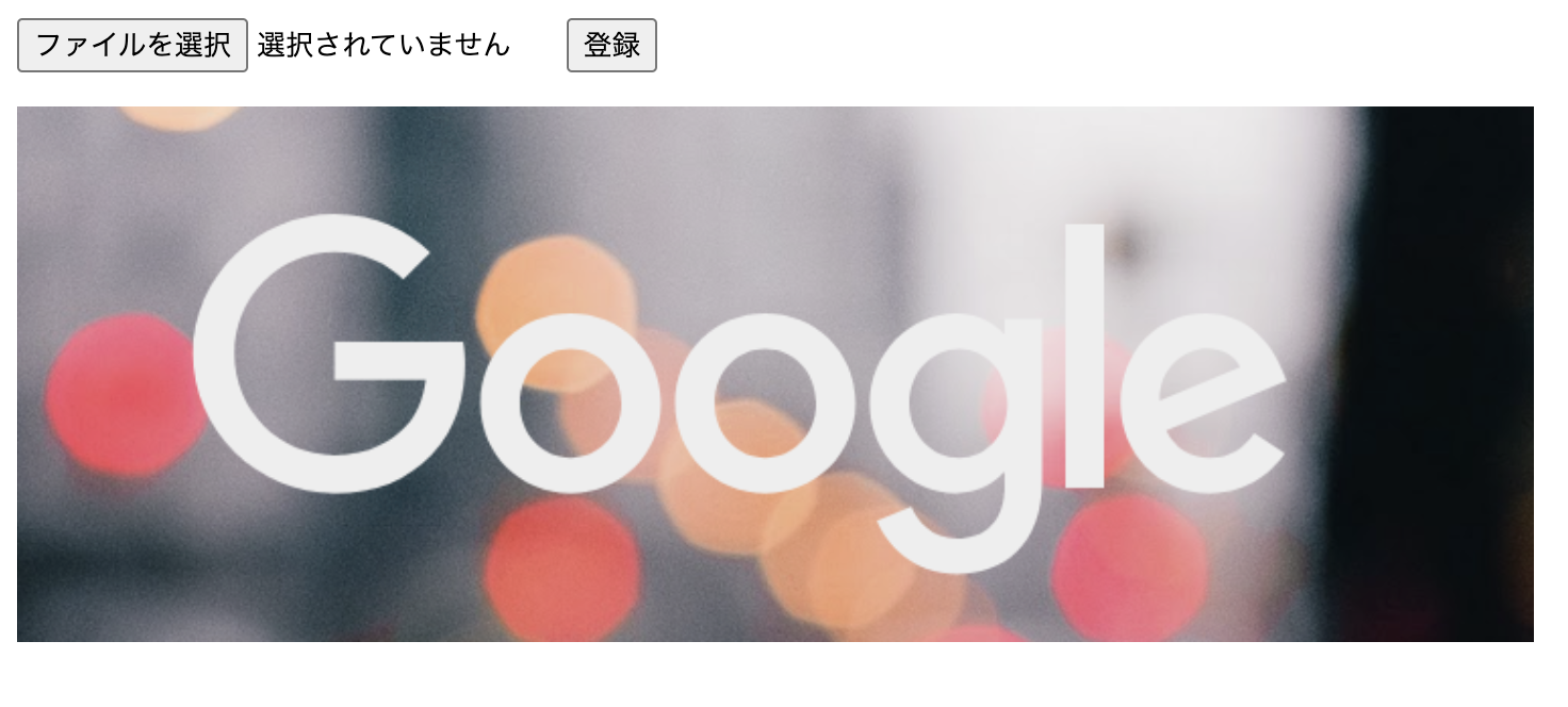 保存した画像の表示