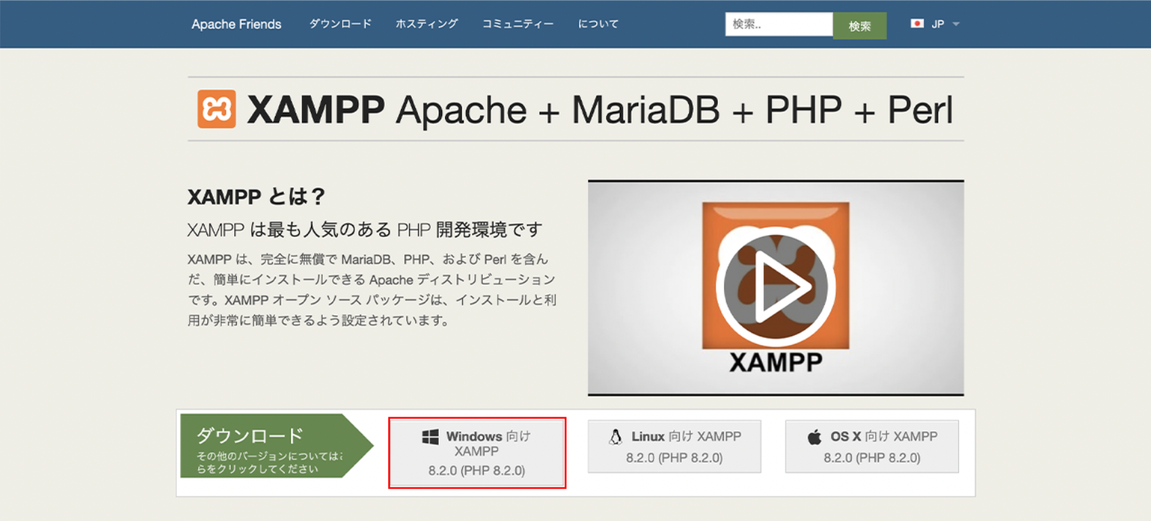 XAMPPトップページ